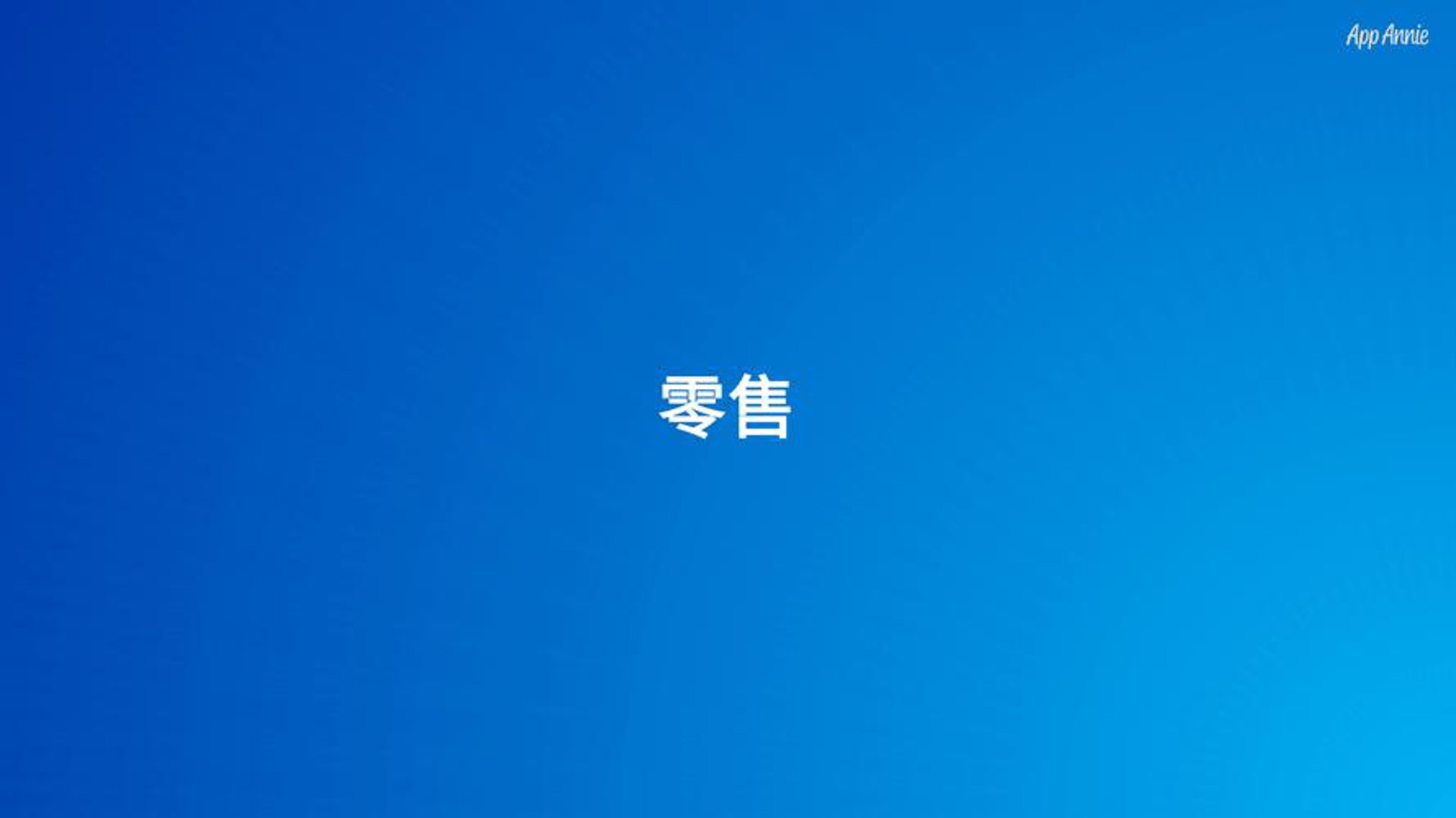 恒知裕百货